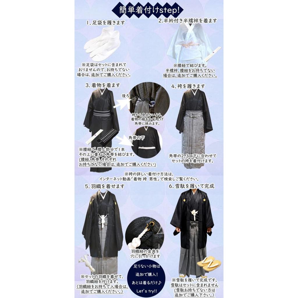 Kimono Store Schwarzes Wappen-Hakama-Haori-Kimono-Hakama-Set Größe 8 [Hesaka HESAKA] 3-teilig /