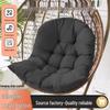 Hanging Bird's Nest Rattan Chair Cushion - Swing/Sofa Backrest, Thickened Floor Mat for Camping/Tatami