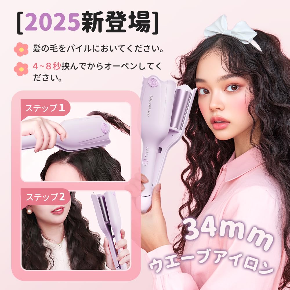 MiroPure Haarwellen und Locken Einfach zu locken und gibt 10 Millionen negative Ionen ab Verhindert Perfektes Geschenk für International PSE Enthält japanische Anleitung