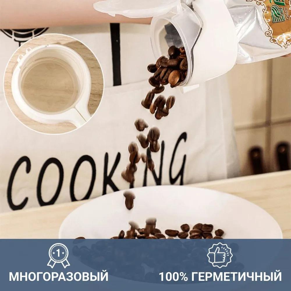 Kitchen Clip Set