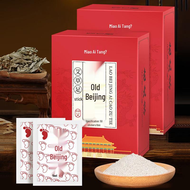 

Miaiaitang Old Beijing Mugwort Foot Patches