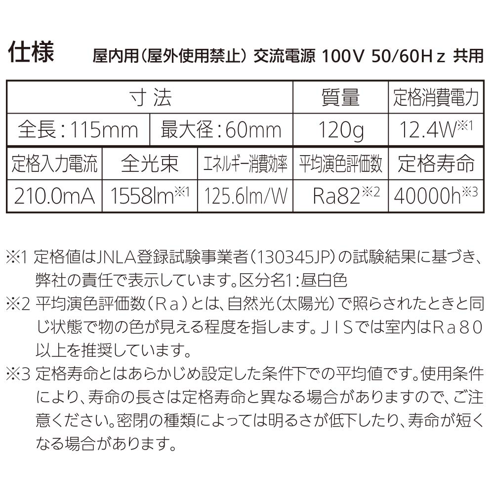 OHM Electric LED Bulbs, E26, 100W Equivalent, Daylight White, Pack of 12, LDA12N-G AG27, 12P, 06-4365