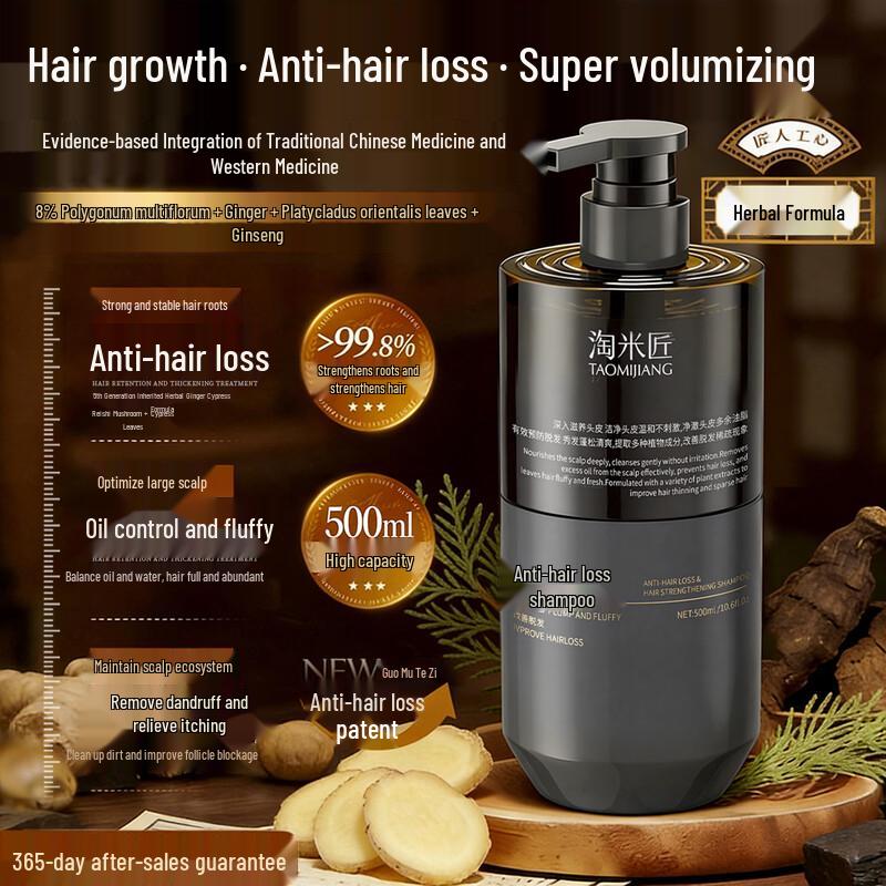 Taomijiang Anti-Hair Loss & Growth Shampoo