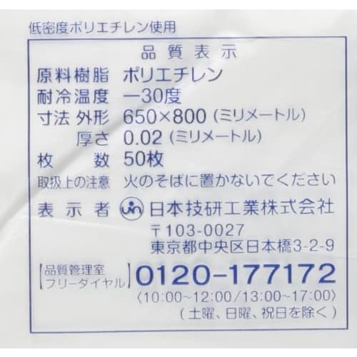 Nippon Giken Kogyo Stretch Garbage Bags, Translucent, Milky White, 45L, Pack of 50