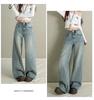 Autumn/Winter Women's Wide-Leg Floor-Length Jeans: Stylish, Slimming, and Loose Fit.