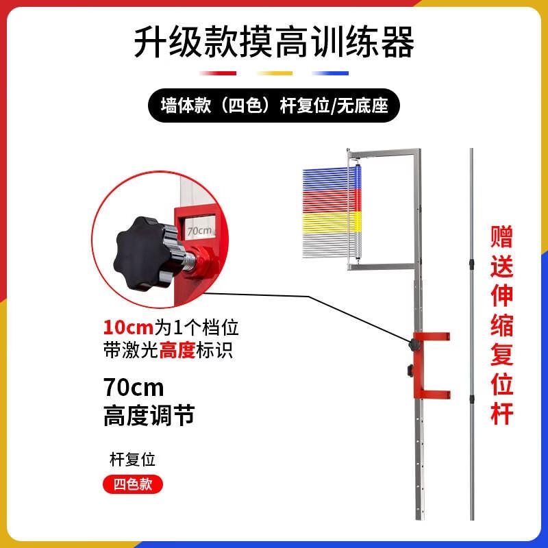 Wall-Mounted Vertical Jump Trainer & Tester CN Plug (adapter Included)