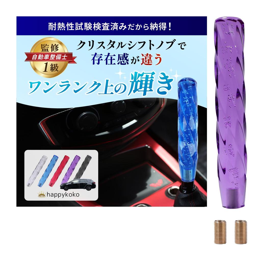 happykoko Crystal Shift Knob Truck Shift Lever Light Tiger Dump mt at Purple,20cm