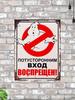 Metal Sign No Unauthorized Entry, 20x30 Cm