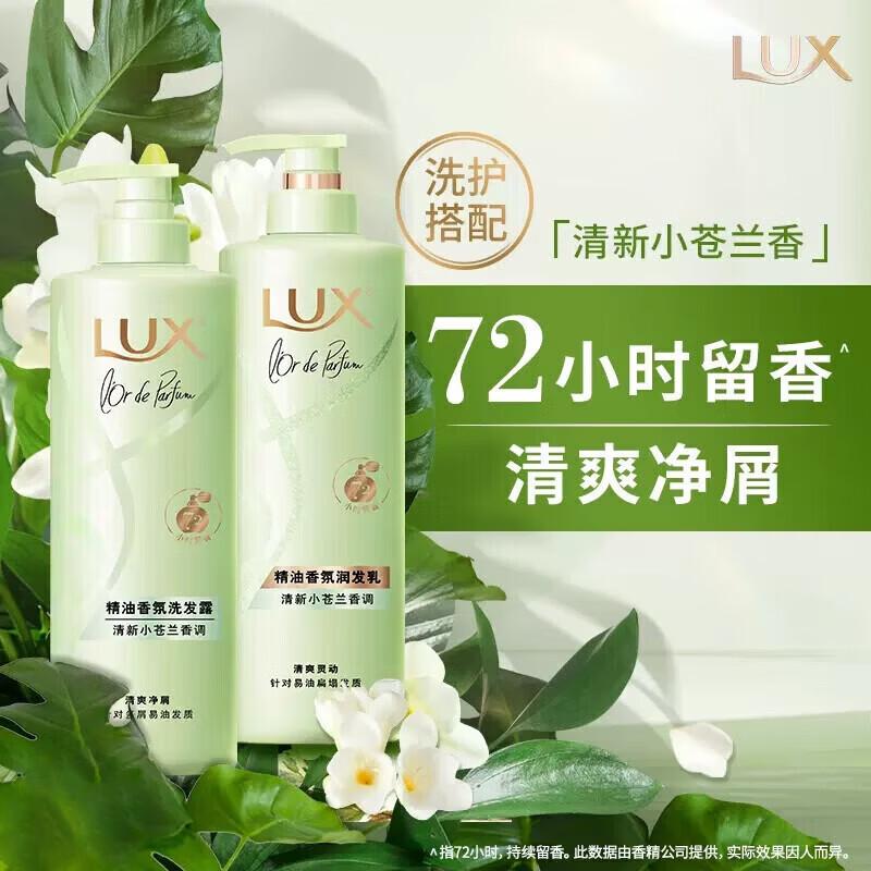 Lux Fresh Freesia Shampoo & Conditioner Set