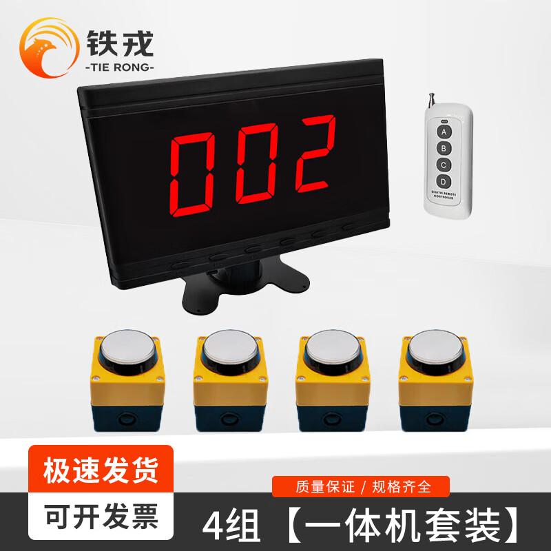TIE RONG Wireless Smart Competition Answer Buzzer System