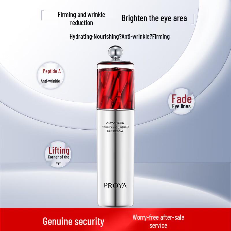 

PROYA Ruby Eye Cream