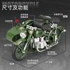 1:10 Μοτοσυκλέτα Sidecar Ural M72 Μεταλλικό Χυτό Μοντέλο Αυτοκινήτου Διακοσμητικά Προσομοίωσης Συλλογή Παιχνιδιών Χόμπι Δώρα Με Φίλο Δώρο