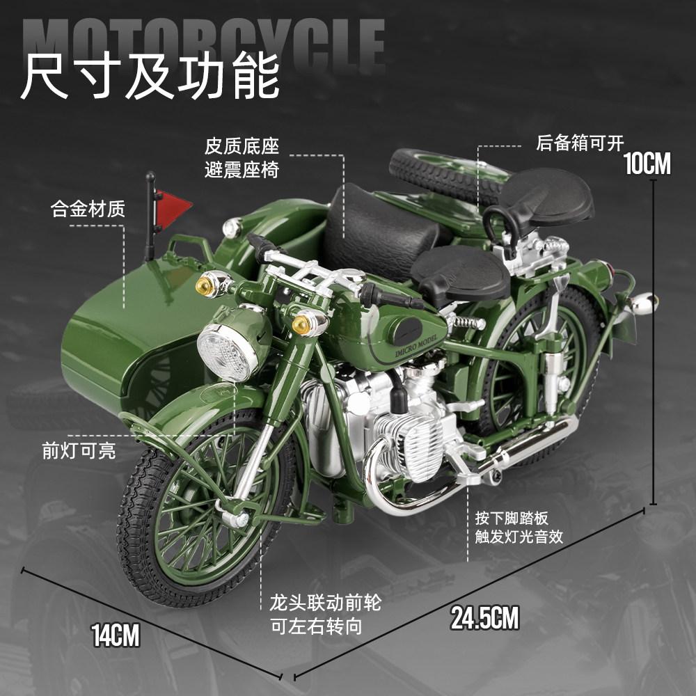 1:10 Μοτοσυκλέτα Sidecar Ural M72 Μεταλλικό Χυτό Μοντέλο Αυτοκινήτου Διακοσμητικά Προσομοίωσης Συλλογή Παιχνιδιών Χόμπι Δώρα Με Φίλο Δώρο