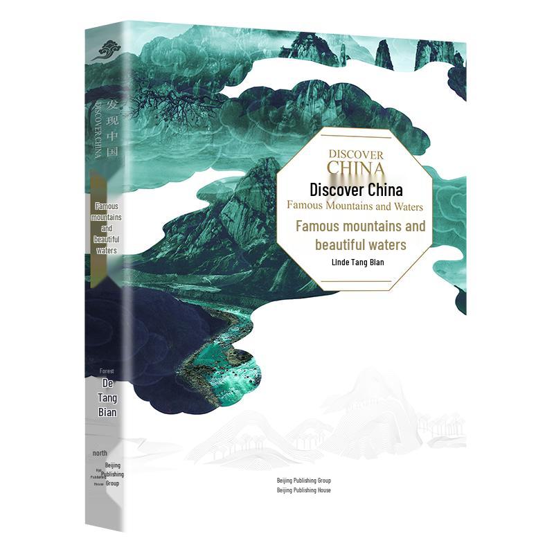 Discover China Series