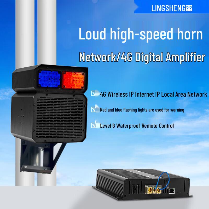 LINGSHENG Emergency Directional Acoustic Device CN plug (adapter included)