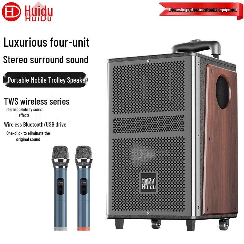 Huidu Professional Conference Audio Visual Equipment (CN version)