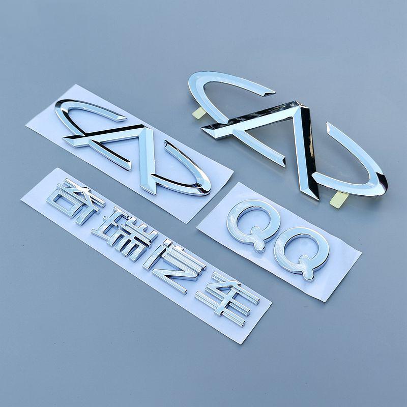 Apply to Chery QQ 2013 Precursor Rear endmark Q-letter label HH2