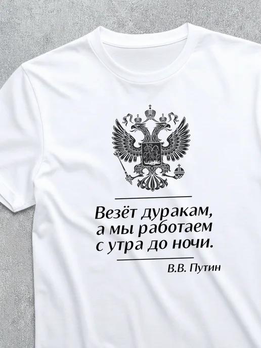 Russian coat of arms T-shirt S