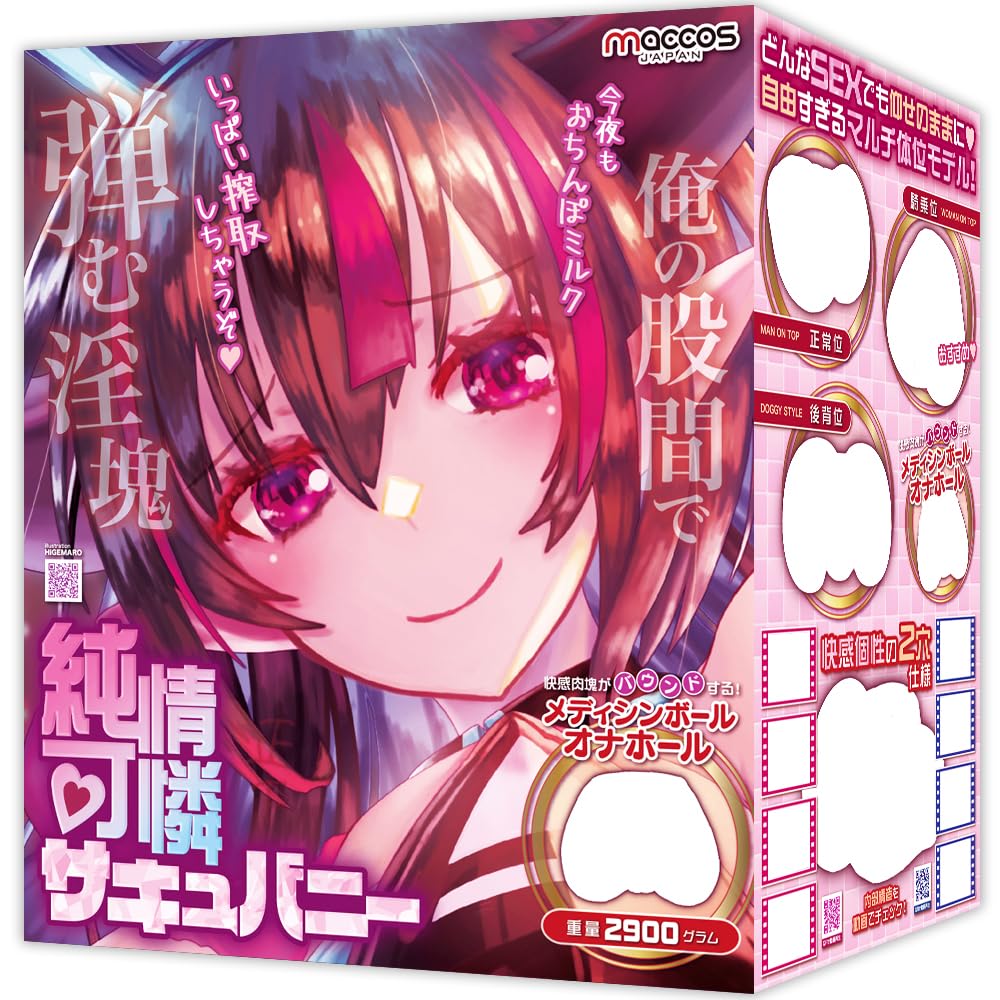 maccos japan Maccos Junjou Karen Succubani Hand Masturbation Pleasant Medicine Ball Weight Body Design Perfect for Both Stationary Type Also