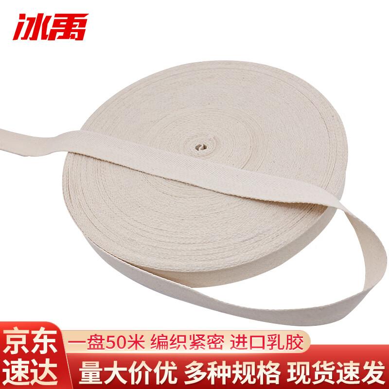 Cotton Herringbone Webbing Tape