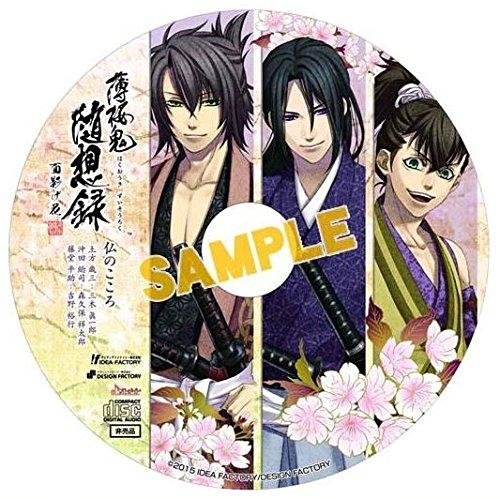 Hakuoki Essays: Omokagegebana Animate Bonus Drama CD "Buddha's Heart