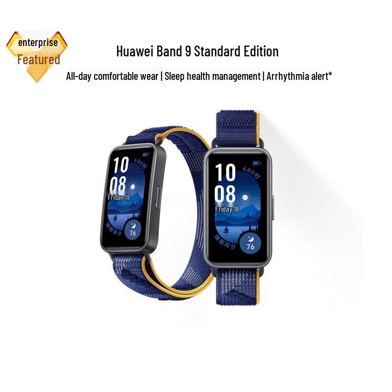 

Huawei Band 9 Standard Edition (CN version)