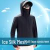 Men's and Women's 2024 Ice Silk UV Protection Lightweight Summer Jacket