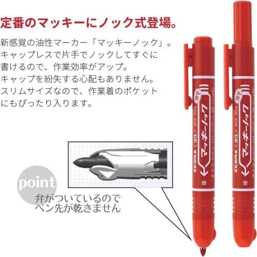 ZEBRA Permanent Marker Mackinnock Fine Point Red 5 Pieces P-YYSS6-R5-AZ