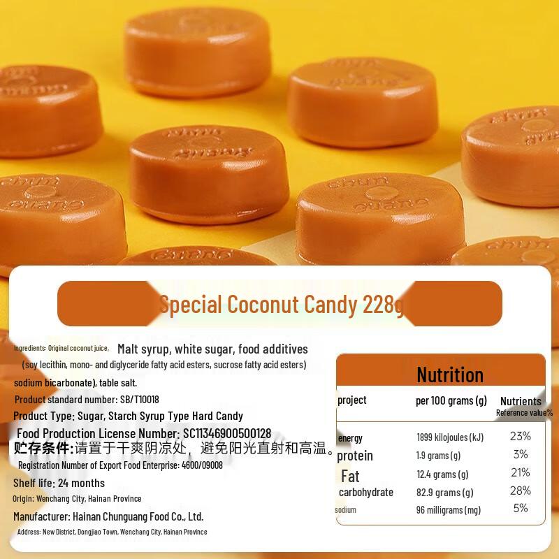 Chunguang Hainan Coconut Candy