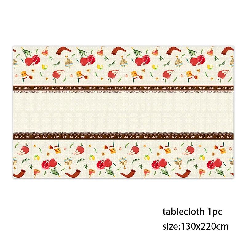 Rosh Hashana Supplies Hebrew Disposable Tableware Rosh Hashana Plates Napkins cup for Jewish Rosh Hashana party Decorations