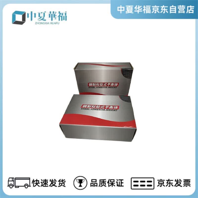 Hanweite Adhesive Tire Balance Weights