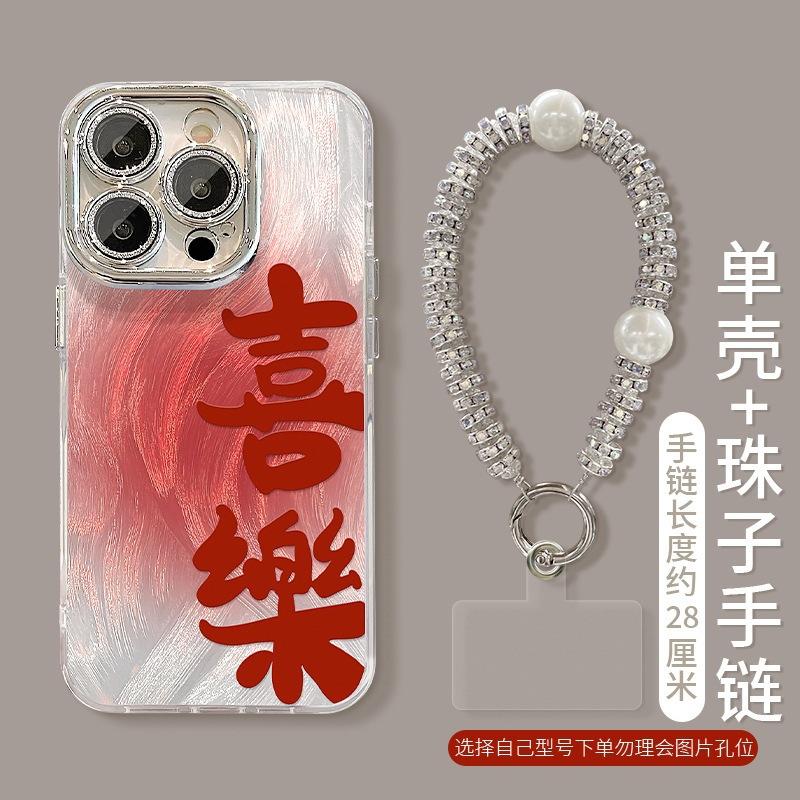 Happy Fa Cai Applicable iPhone16promax Anti-drop Iphone15proins Fine Hole Feather Yarn Mobile Phone Case