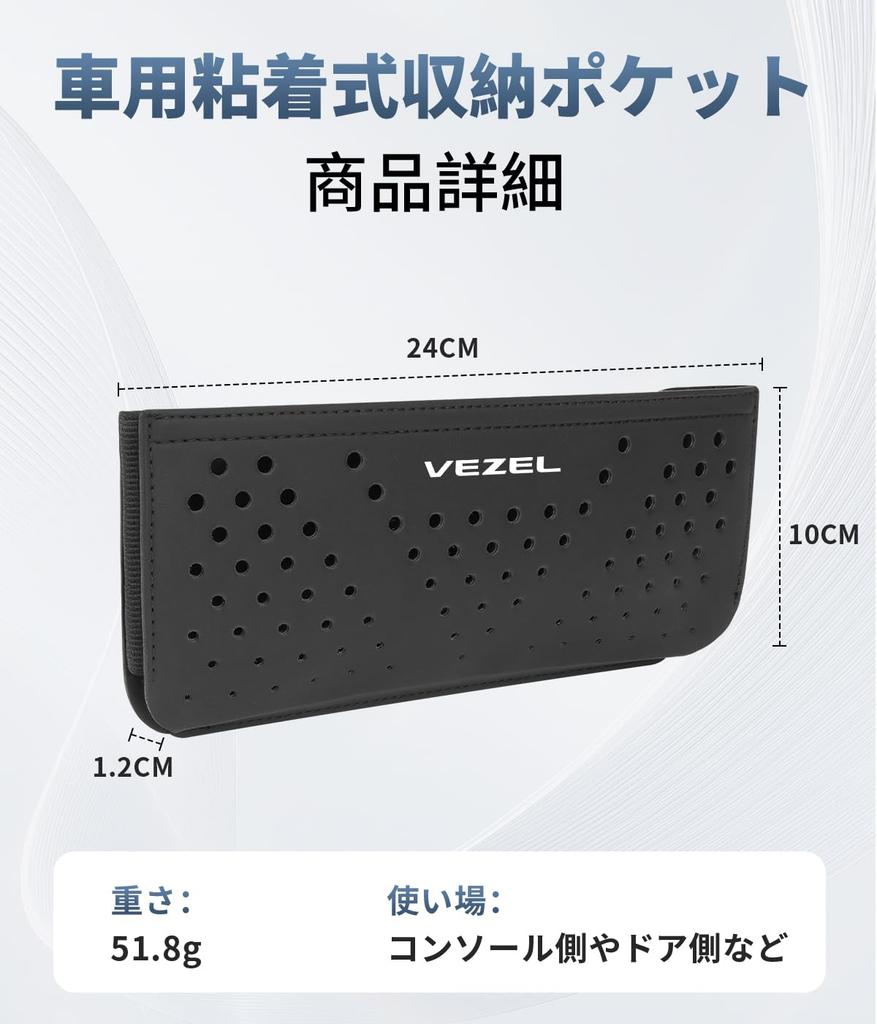 Vezel Compatible Car Storage Adhesive with for VEZEL RU RV Car Side Small Item Console Seat Back Convenient to Suitable for Various Easy Car