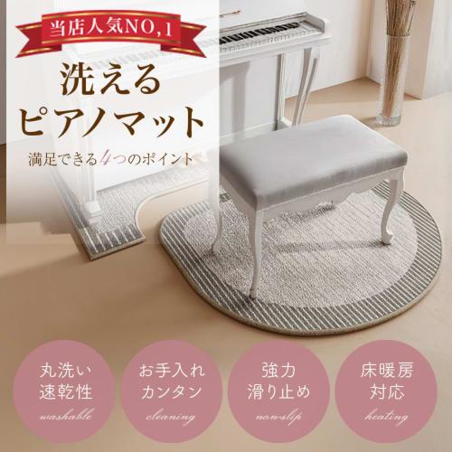 NEXARA Piano Soundproofing Mat [Supervised by a Piano Instructor] [Fully Washable] Digital Piano Soundproofing Mat, Floor Mat, Vibration Absorbing, Ke