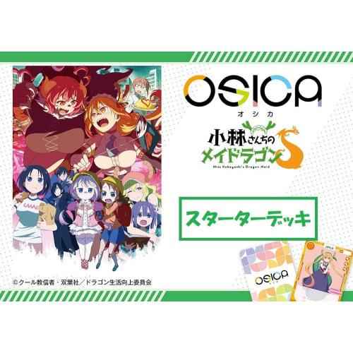 OSICA "Miss Kobayashi's Dragon Maid S" Starter Deck