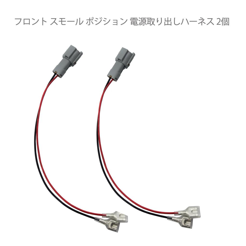 Front Small Position Power Output Harness Coupler-on Connector Mitsubishi Fuso