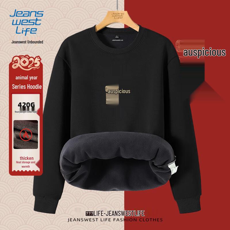 Jeanswest Life Men's Fleece-Lined New Year Auspicious Snake Sweatshirt