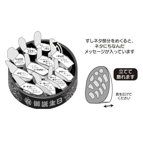 Sanrio Birthday Card Sushi in a Pail BD25-2 L 325 242420