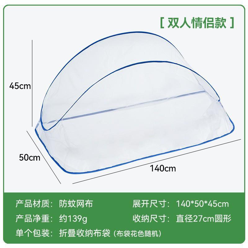 Portable Foldable Mosquito Net Travel Home Use Double Size Kids Room No-Install