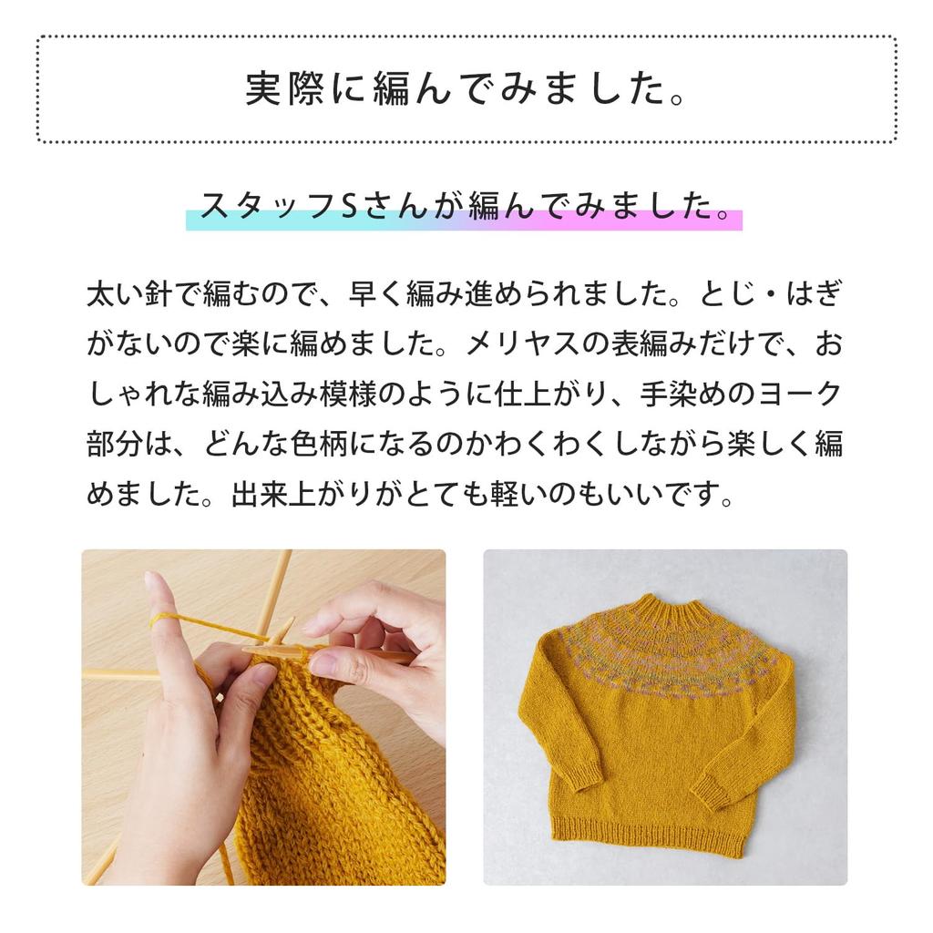 Raw Wool Knitting Kit Sweater Everyone's (12. Burgundy)