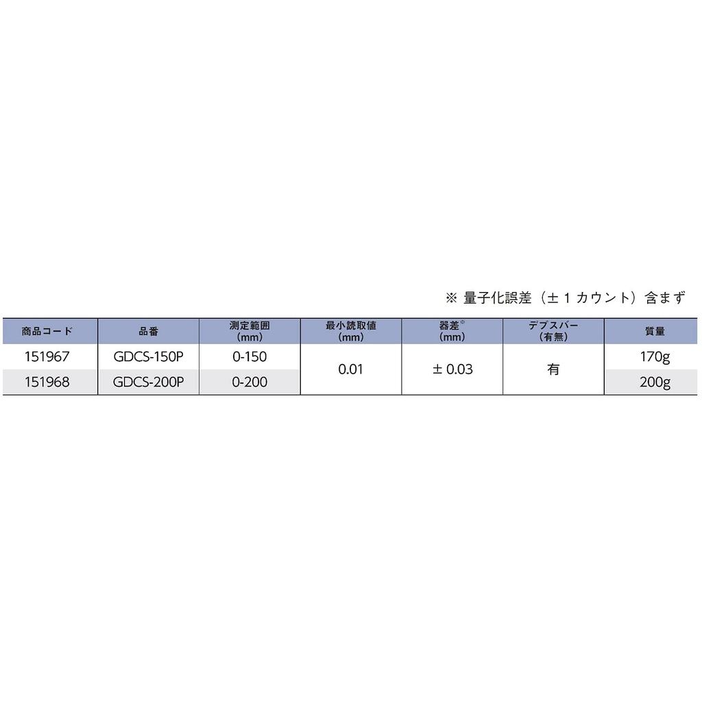 Niigata Seiki SK Digital Point Sharp Caliper, Tip, 150mm, GDCS-150P