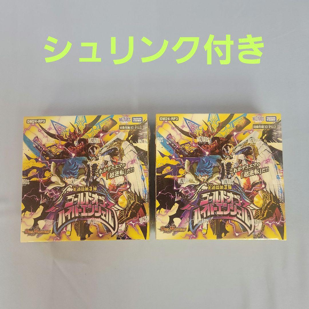 Used Duema Gold of Hyper Angel 2box Unopened Shrink included