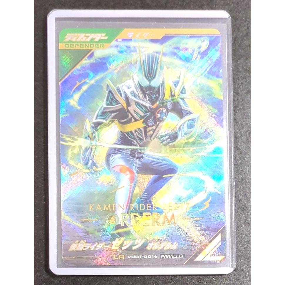 Used Ganballe Legends Versus Booster Pack Kamen Rider ZETS Olderum LR Parallel VRBT-001