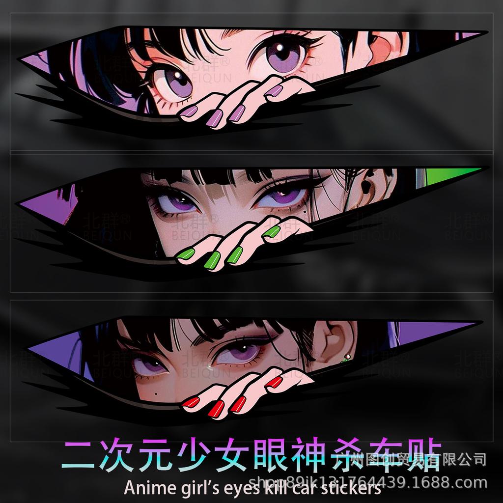Anime Girl Eye Sticker for Cars, Scooters, Motorcycles, and Computers