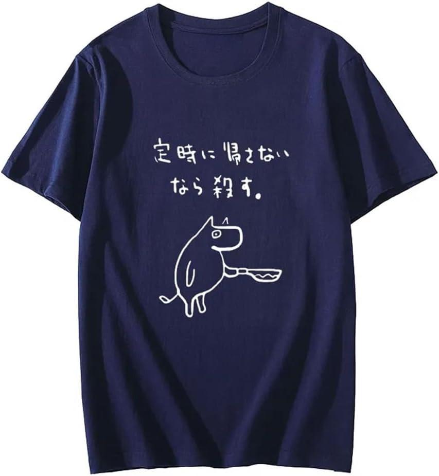 If You Dont Let Me Go Home On Time Ill Kill You Tshirt Unisexs Summer Shirt With Text Funny Texted Laughable Gag Joke T Shirt