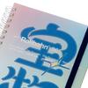 Rollbahn Free Diary Moji L [Delfonics] (B (Treasure))