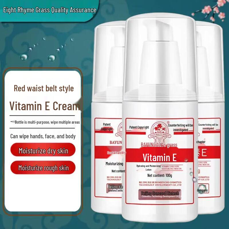 BAYUNCAO Vitamin E Moisturizing Lotion