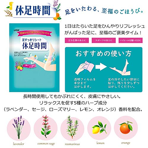 Set 10 packs 2 sheets each. Lion Kyusokujikan Ashi Sukirii Sheet novelty use not sale. Contains herbal fragrance cooling gel cool down individually DM