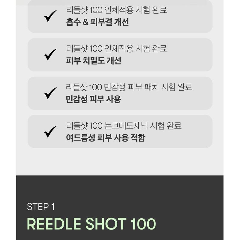 VT - Reedle Shot 100 2 Step Mask Bundle Set