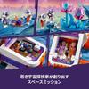 LEGO Friends Space Exploration Vehicle Toy for Kids Ages 8-10 Building Blocks Set